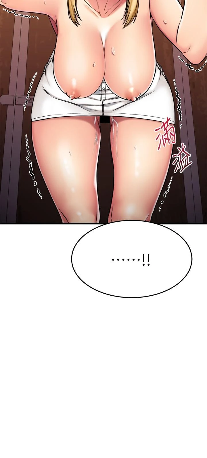 [韩国漫画] 我的好友太超过！ 剧情,OL#[51P]-38