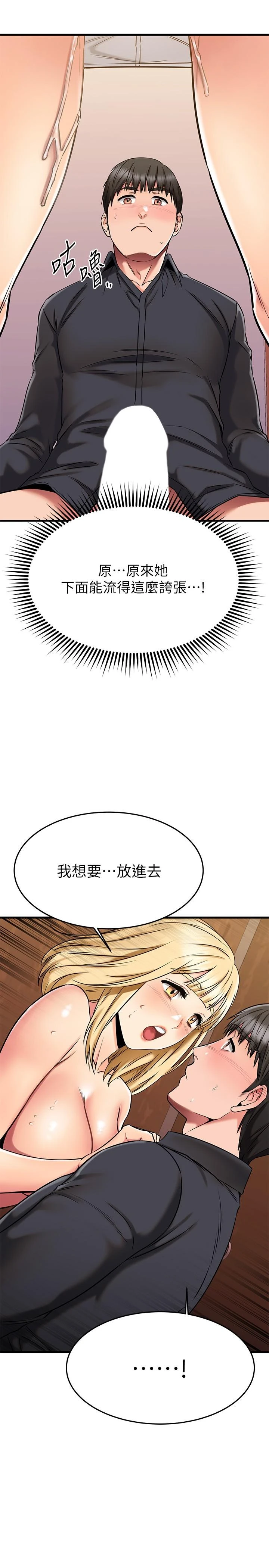 [韩国漫画] 我的好友太超过！ 剧情,OL#[51P]-39