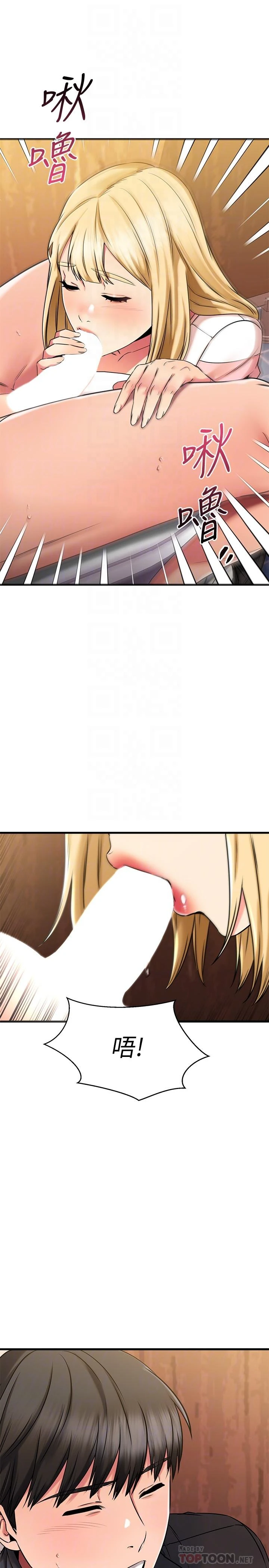[韩国漫画] 我的好友太超过！ 剧情,OL#[51P]-4