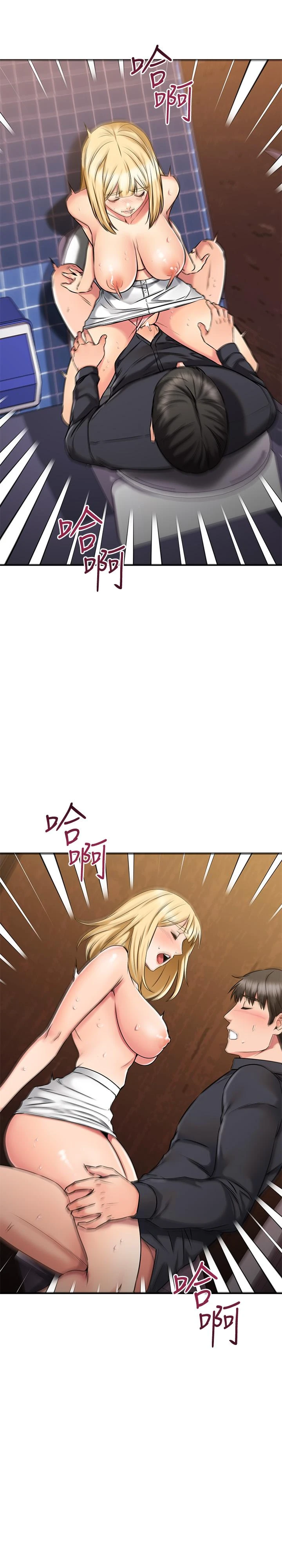 [韩国漫画] 我的好友太超过！ 剧情,OL#[51P]-45
