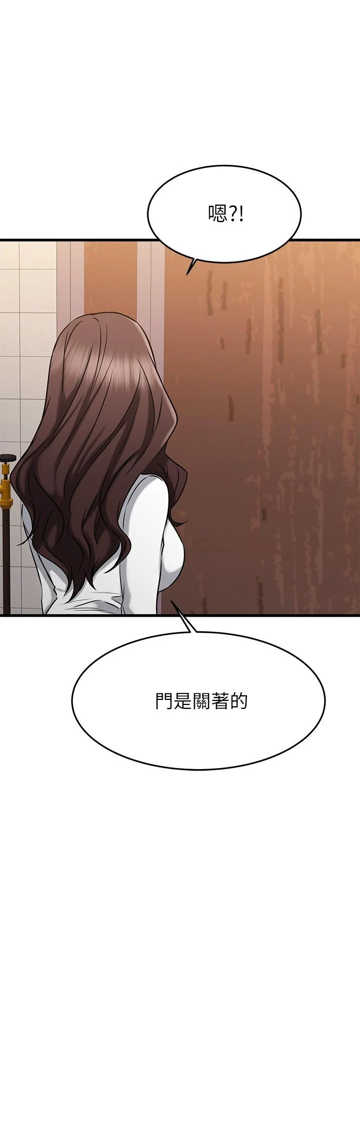 [韩国漫画] 我的好友太超过！ 剧情,OL#[51P]-49