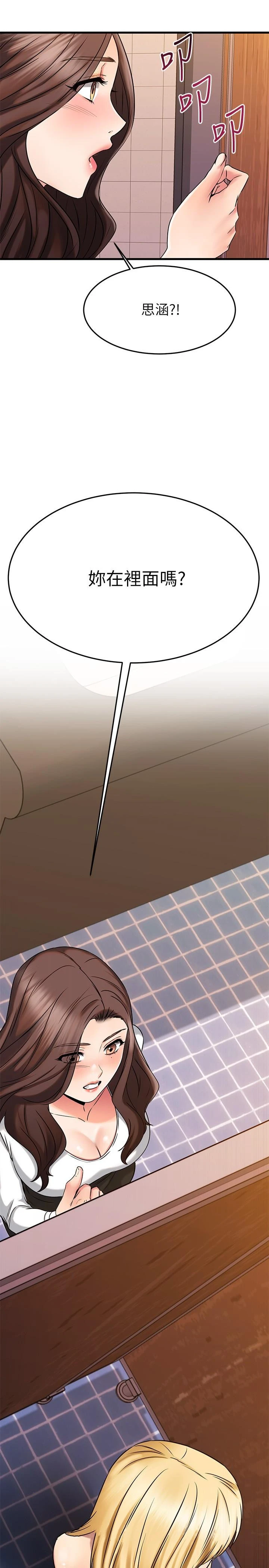 [韩国漫画] 我的好友太超过！ 剧情,OL#[51P]-50