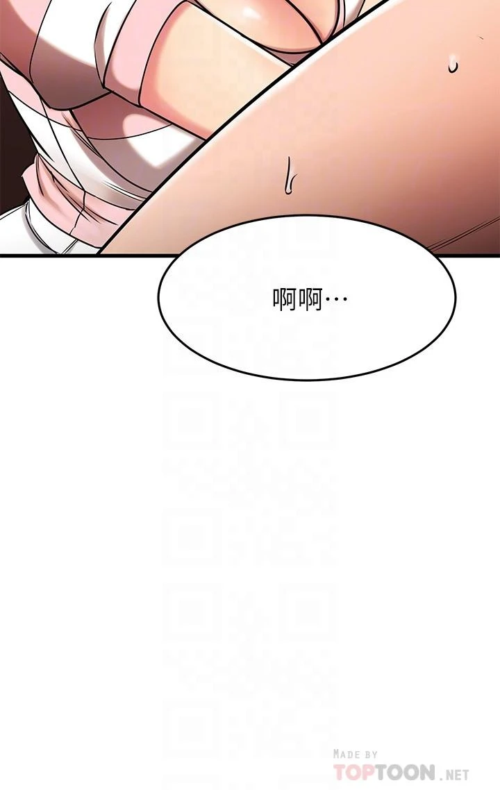 [韩国漫画] 我的好友太超过！ 剧情,OL#[51P]-6