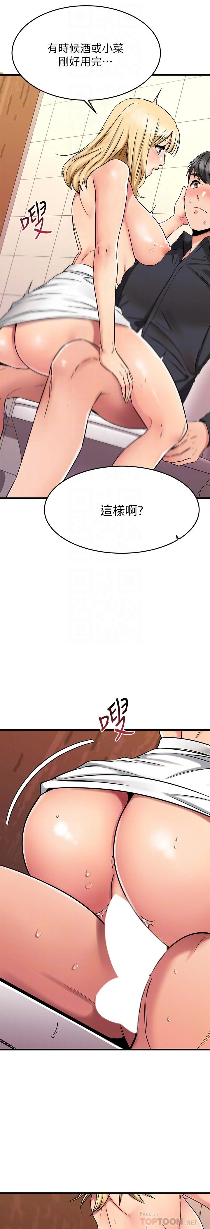 [韩国漫画] 我的好友太超过！ 剧情,OL#[50P]-16