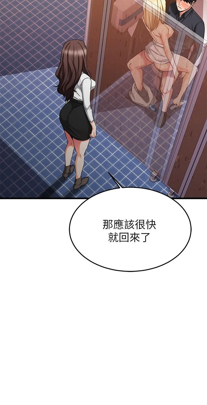 [韩国漫画] 我的好友太超过！ 剧情,OL#[50P]-19