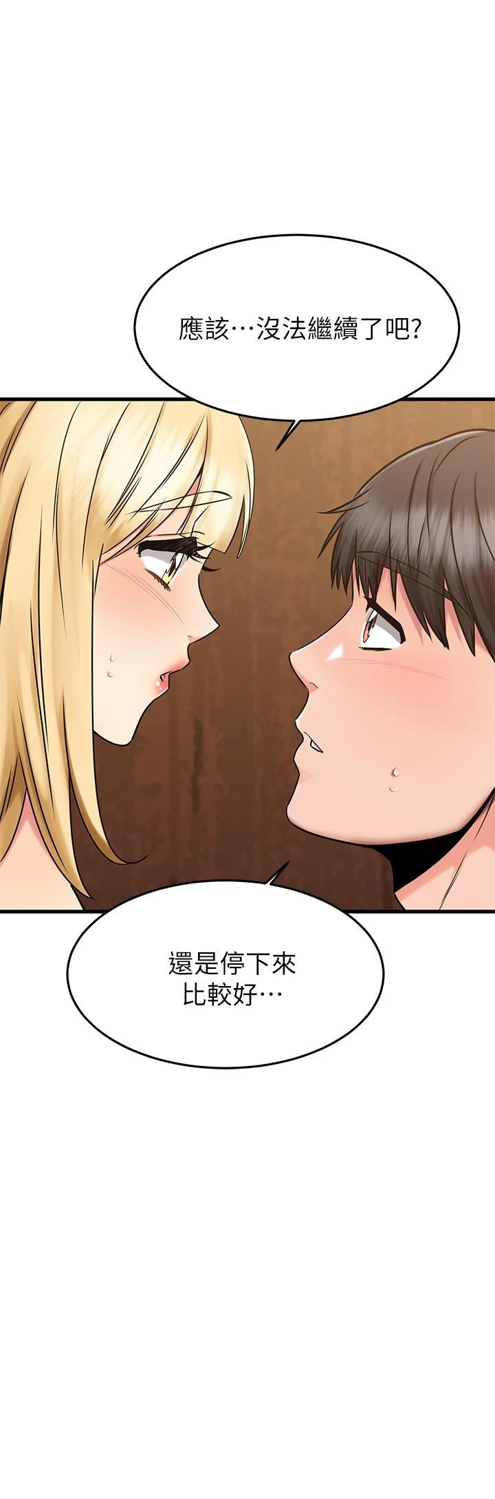 [韩国漫画] 我的好友太超过！ 剧情,OL#[50P]-21
