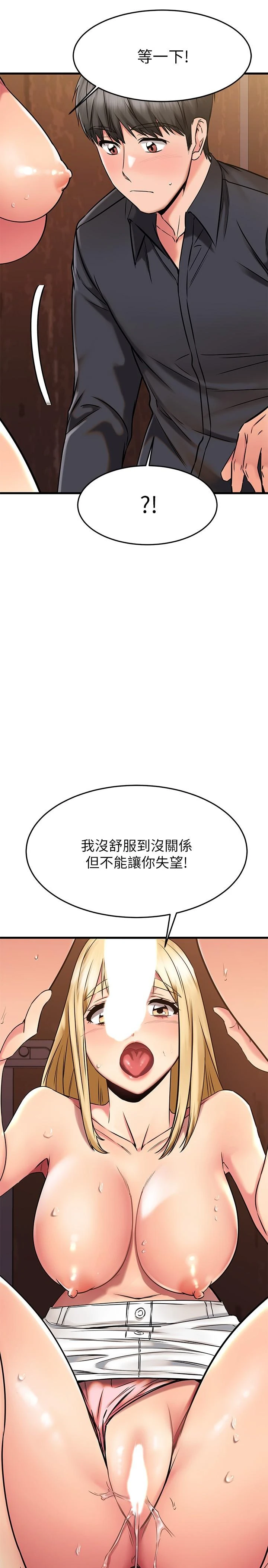 [韩国漫画] 我的好友太超过！ 剧情,OL#[50P]-23