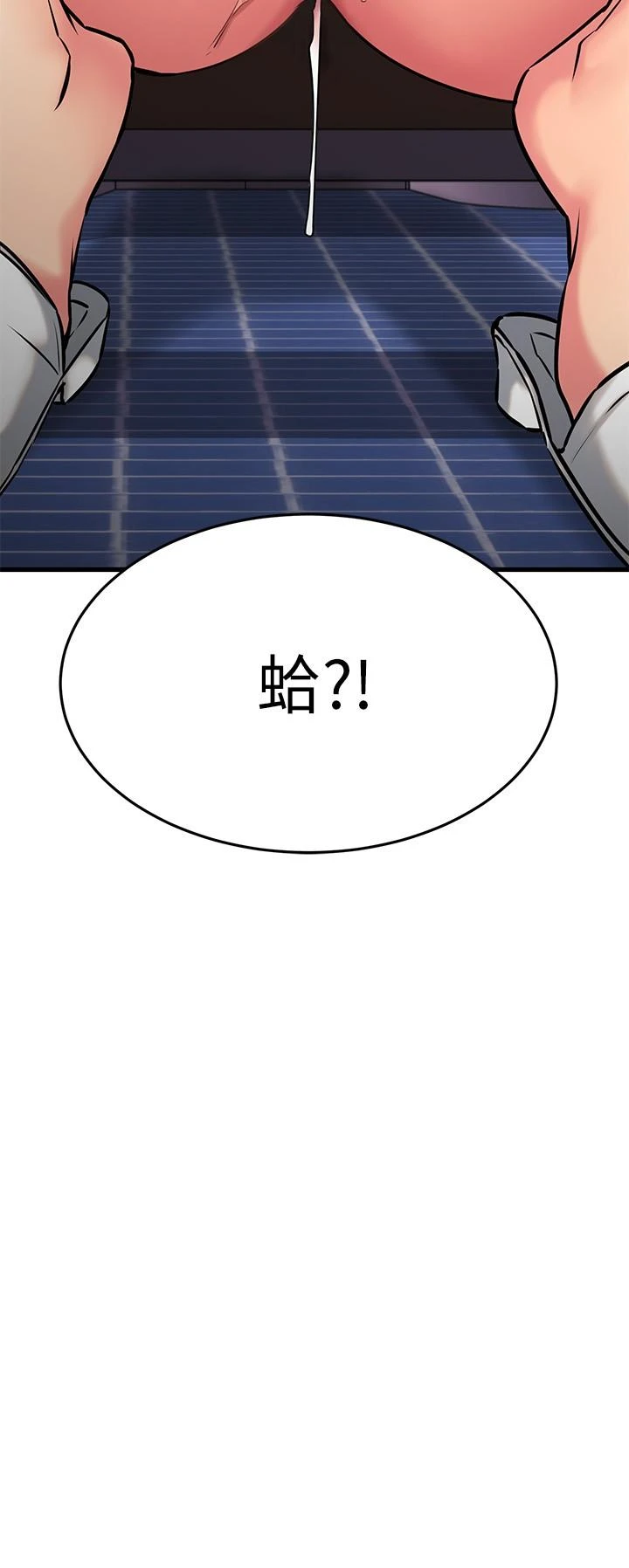 [韩国漫画] 我的好友太超过！ 剧情,OL#[50P]-24