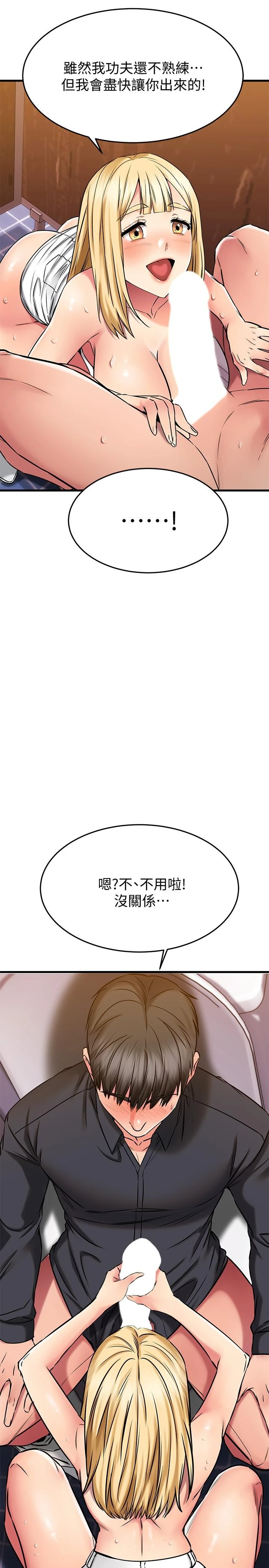 [韩国漫画] 我的好友太超过！ 剧情,OL#[50P]-25