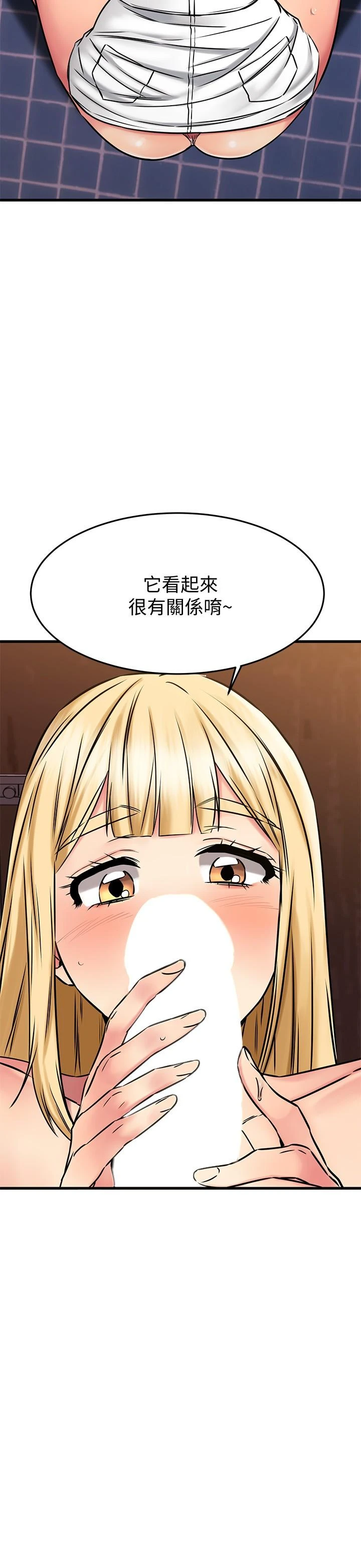 [韩国漫画] 我的好友太超过！ 剧情,OL#[50P]-26