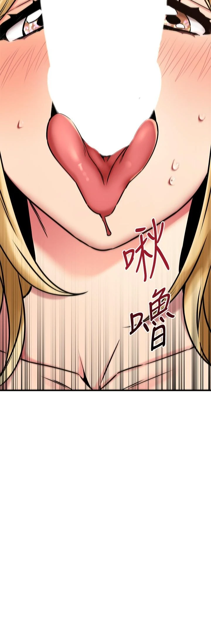 [韩国漫画] 我的好友太超过！ 剧情,OL#[50P]-29