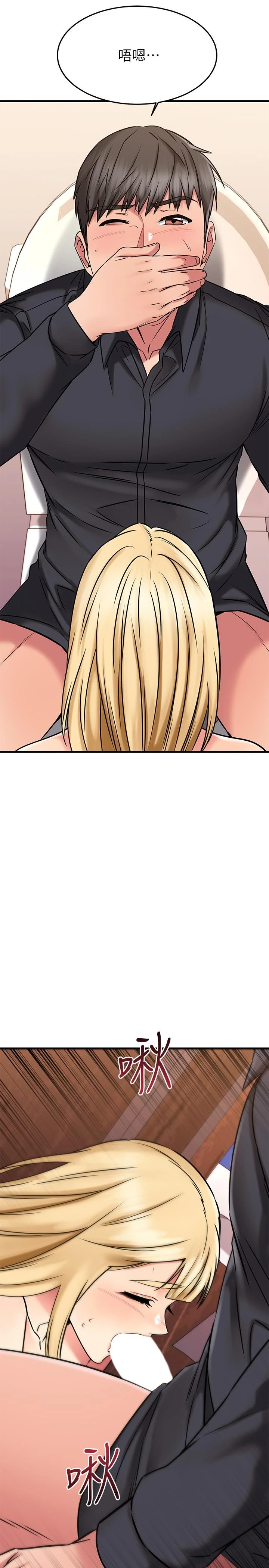 [韩国漫画] 我的好友太超过！ 剧情,OL#[50P]-30
