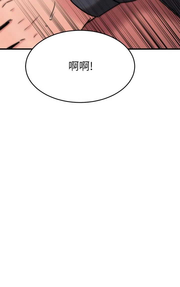 [韩国漫画] 我的好友太超过！ 剧情,OL#[50P]-31