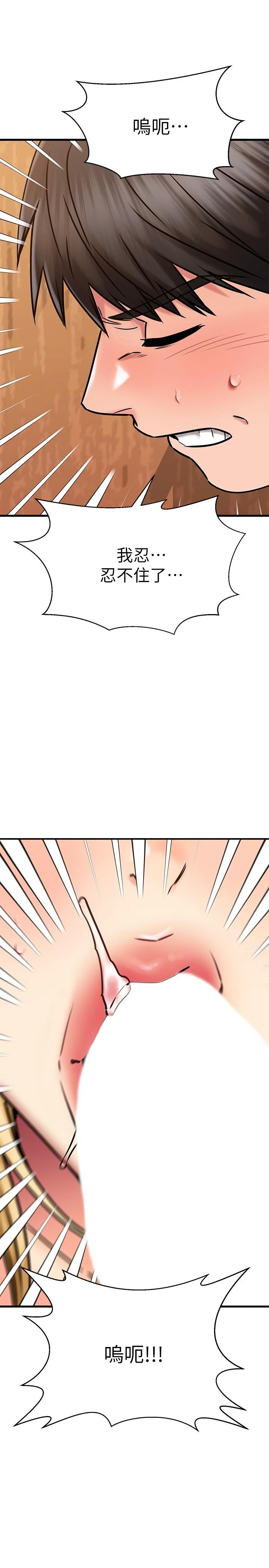 [韩国漫画] 我的好友太超过！ 剧情,OL#[50P]-34