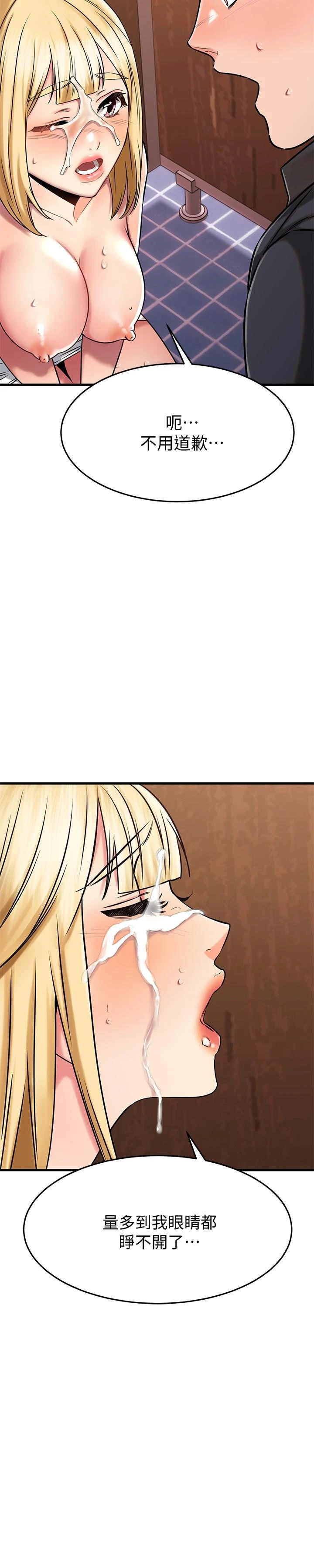 [韩国漫画] 我的好友太超过！ 剧情,OL#[50P]-40