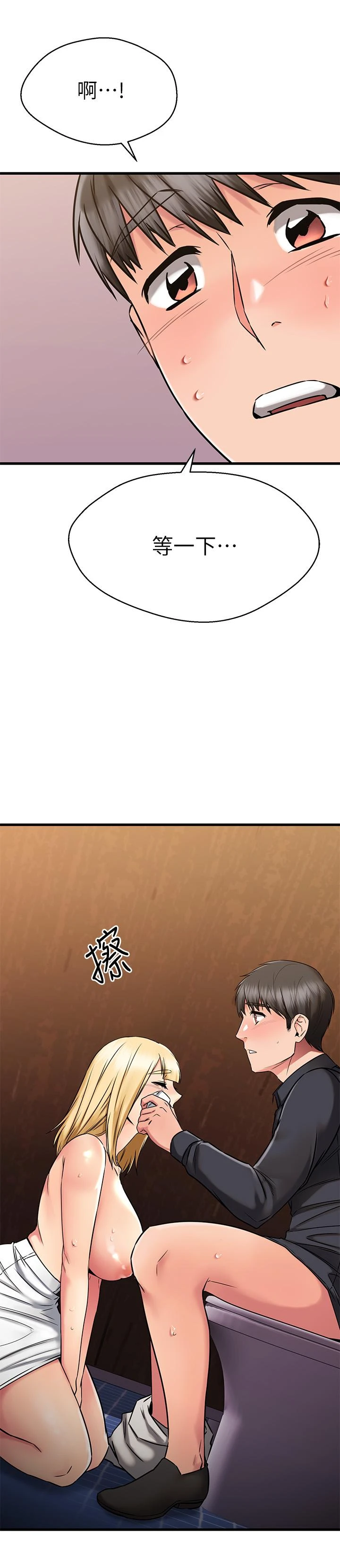[韩国漫画] 我的好友太超过！ 剧情,OL#[50P]-41