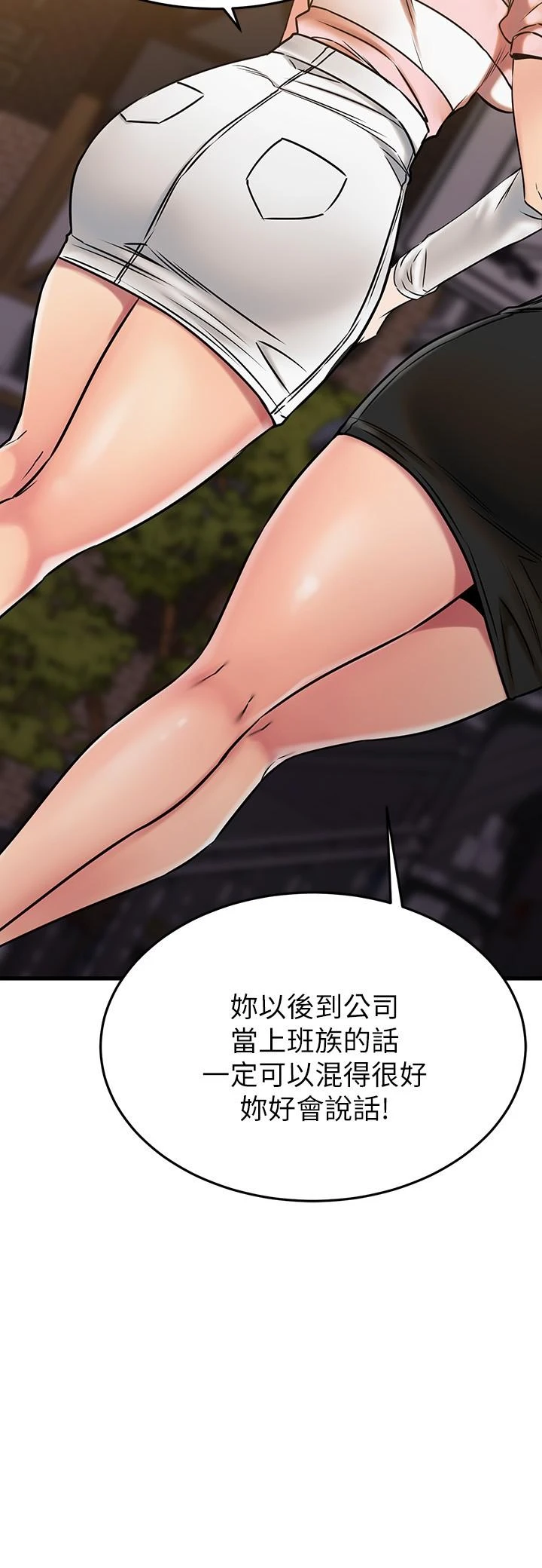 [韩国漫画] 我的好友太超过！ 剧情,OL#[50P]-44