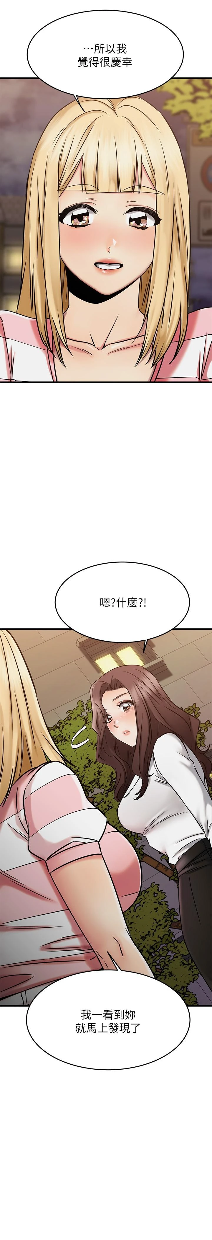 [韩国漫画] 我的好友太超过！ 剧情,OL#[50P]-48