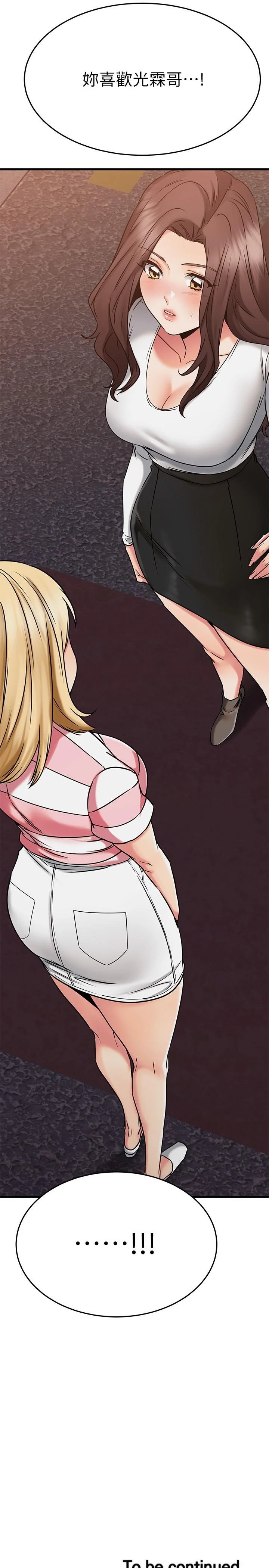 [韩国漫画] 我的好友太超过！ 剧情,OL#[50P]-49