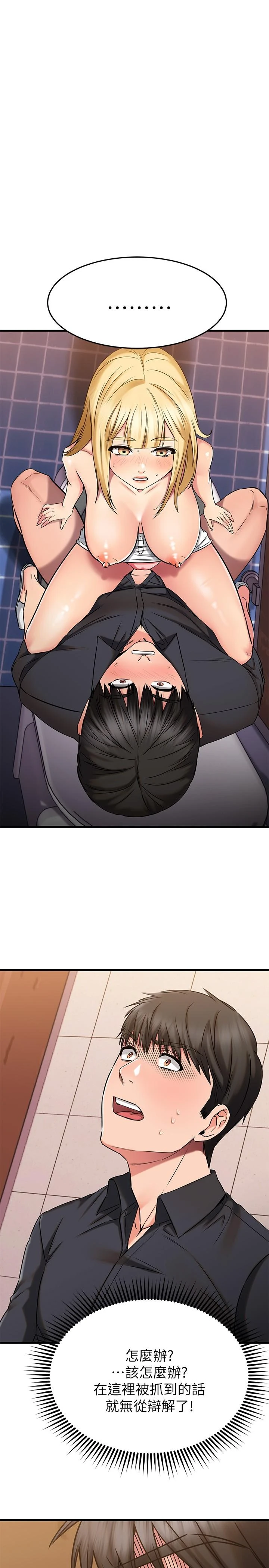 [韩国漫画] 我的好友太超过！ 剧情,OL#[50P]-5