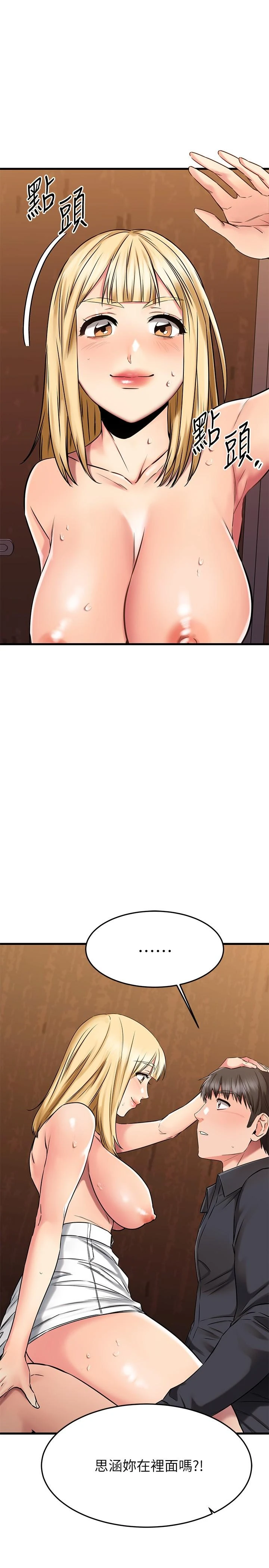 [韩国漫画] 我的好友太超过！ 剧情,OL#[50P]-7
