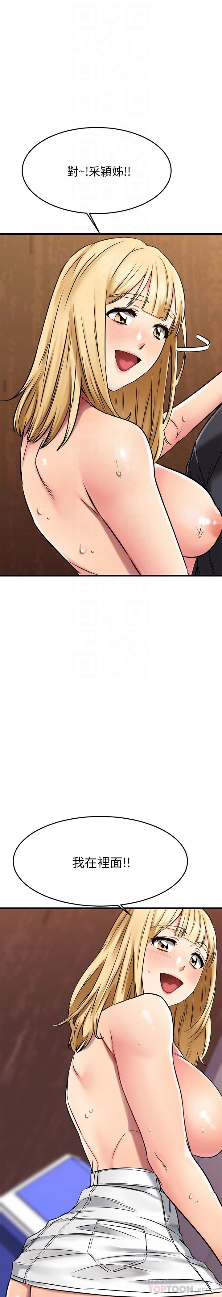 [韩国漫画] 我的好友太超过！ 剧情,OL#[50P]-8