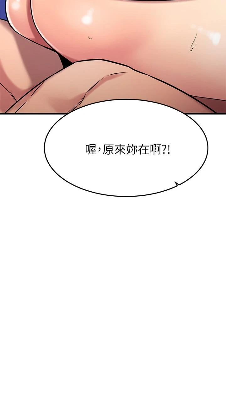 [韩国漫画] 我的好友太超过！ 剧情,OL#[50P]-9