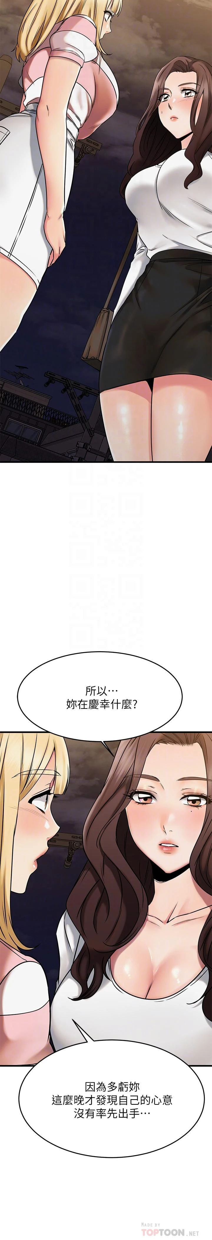 [韩国漫画] 我的好友太超过！ 剧情,OL#[48P]-10