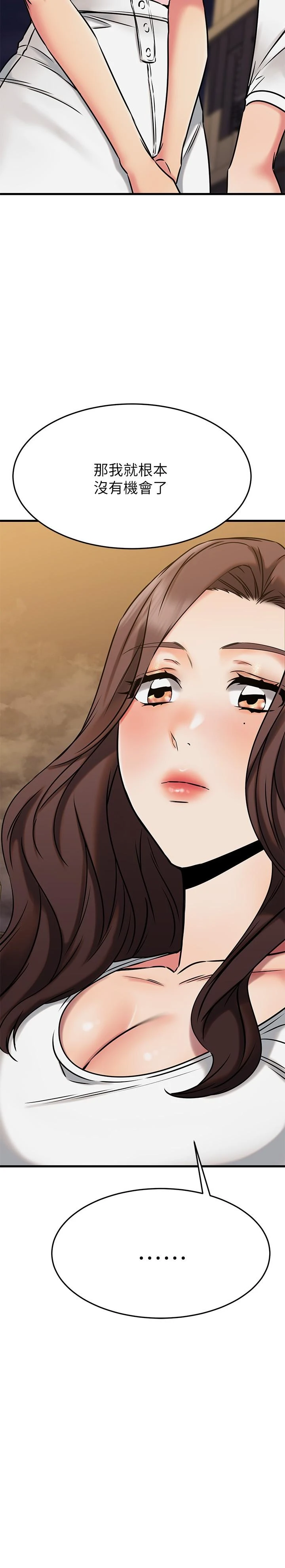 [韩国漫画] 我的好友太超过！ 剧情,OL#[48P]-13