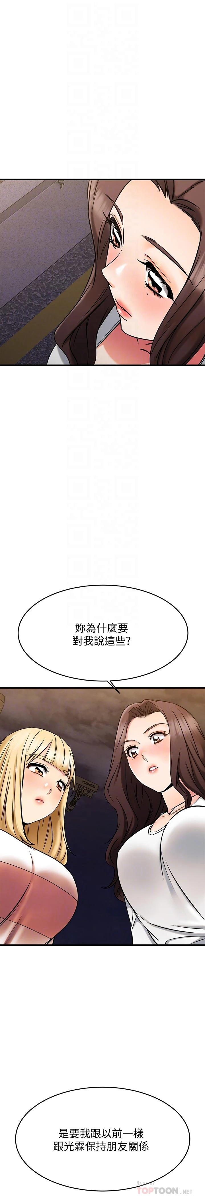 [韩国漫画] 我的好友太超过！ 剧情,OL#[48P]-14