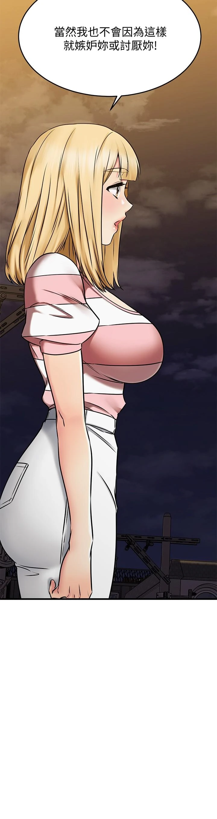 [韩国漫画] 我的好友太超过！ 剧情,OL#[48P]-19
