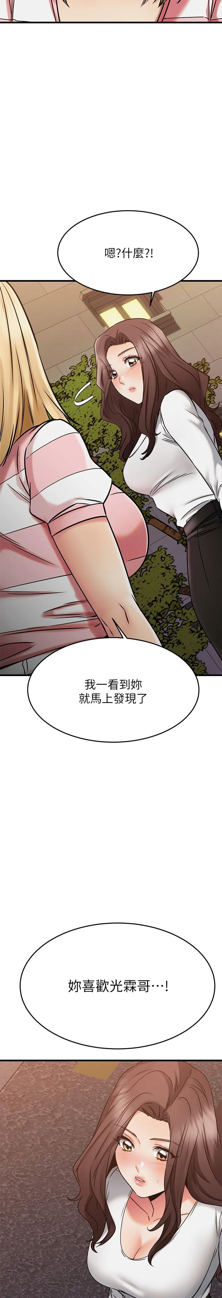 [韩国漫画] 我的好友太超过！ 剧情,OL#[48P]-2
