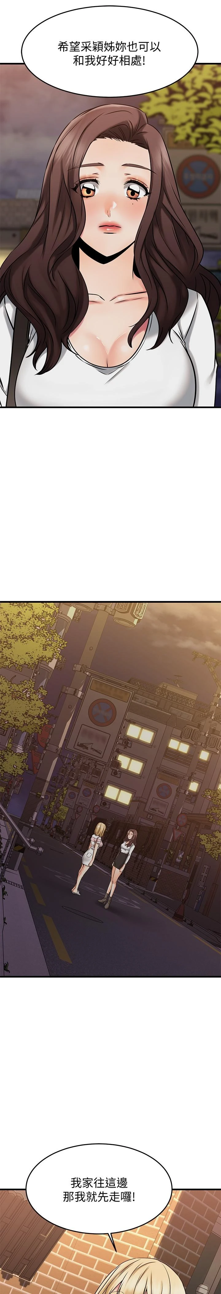 [韩国漫画] 我的好友太超过！ 剧情,OL#[48P]-20