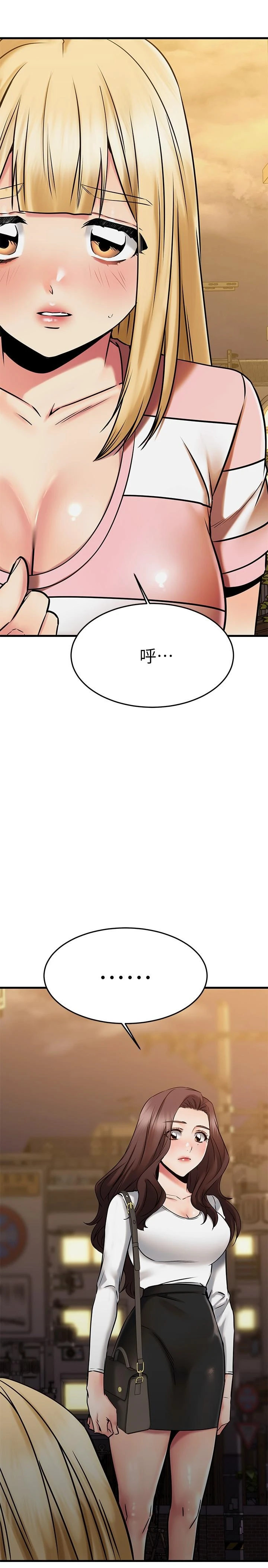 [韩国漫画] 我的好友太超过！ 剧情,OL#[48P]-22