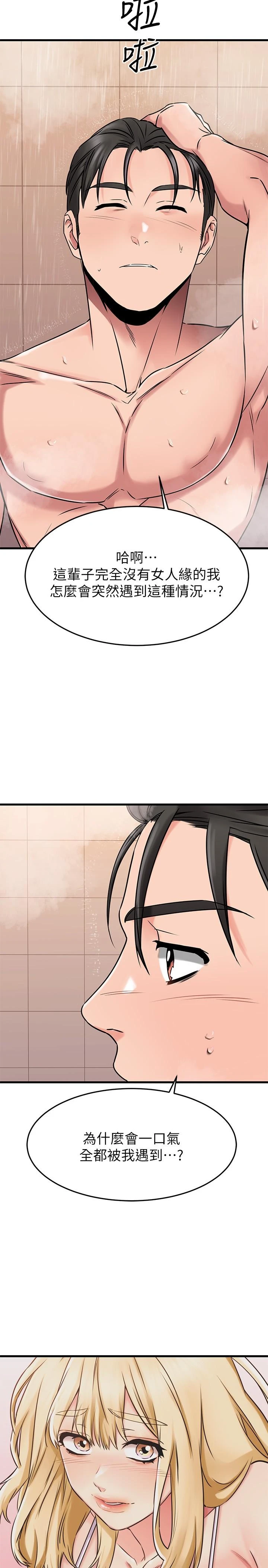 [韩国漫画] 我的好友太超过！ 剧情,OL#[48P]-26