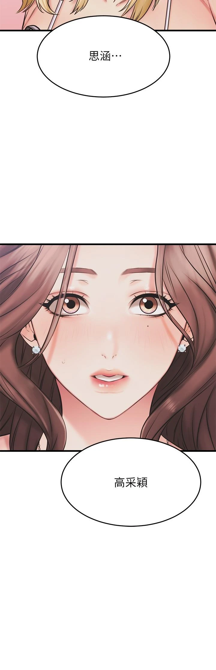 [韩国漫画] 我的好友太超过！ 剧情,OL#[48P]-27