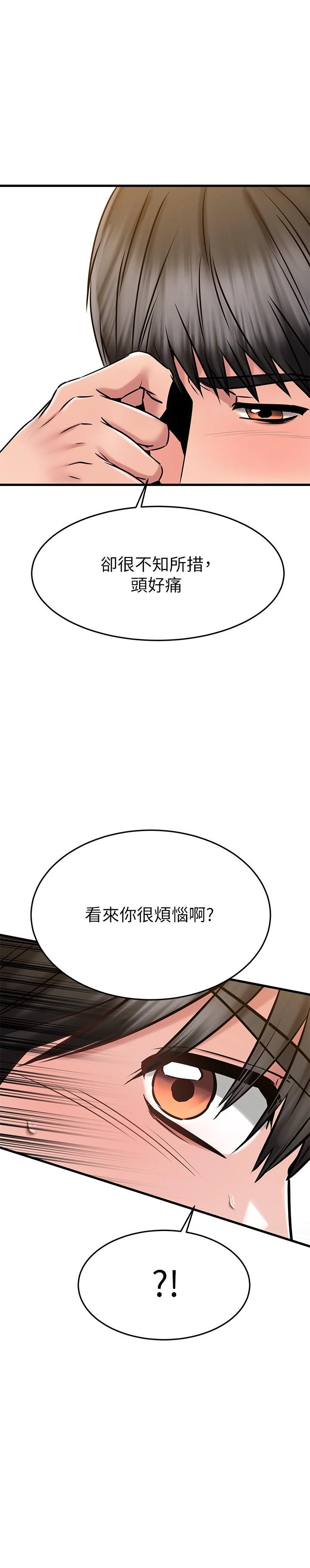 [韩国漫画] 我的好友太超过！ 剧情,OL#[48P]-29