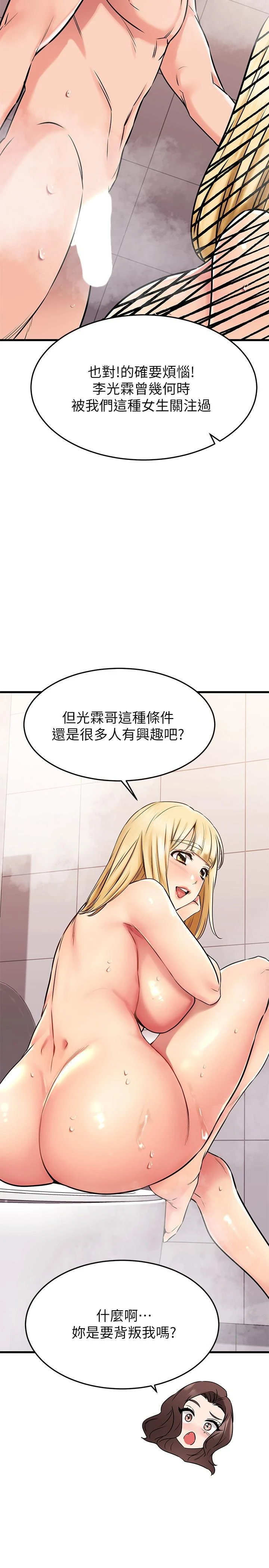 [韩国漫画] 我的好友太超过！ 剧情,OL#[48P]-35
