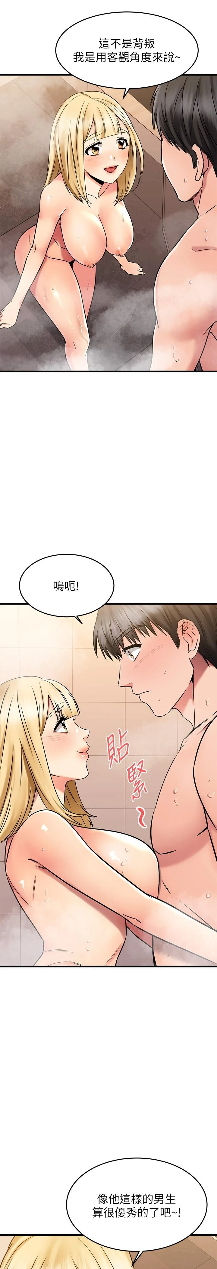 [韩国漫画] 我的好友太超过！ 剧情,OL#[48P]-36