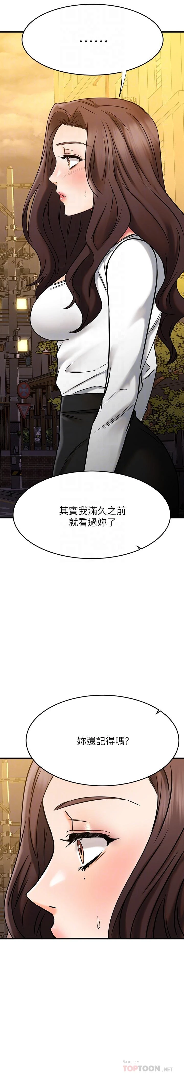 [韩国漫画] 我的好友太超过！ 剧情,OL#[48P]-4