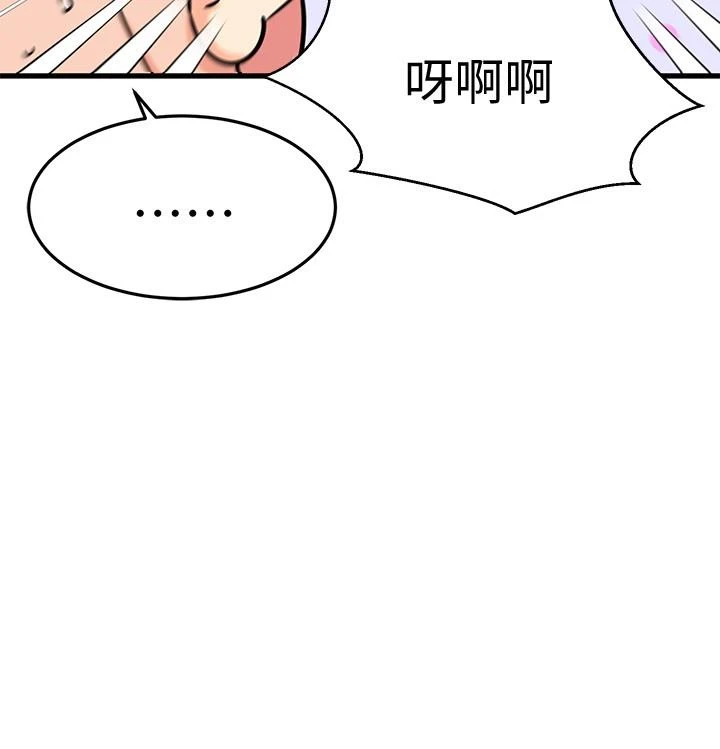 [韩国漫画] 我的好友太超过！ 剧情,OL#[48P]-41