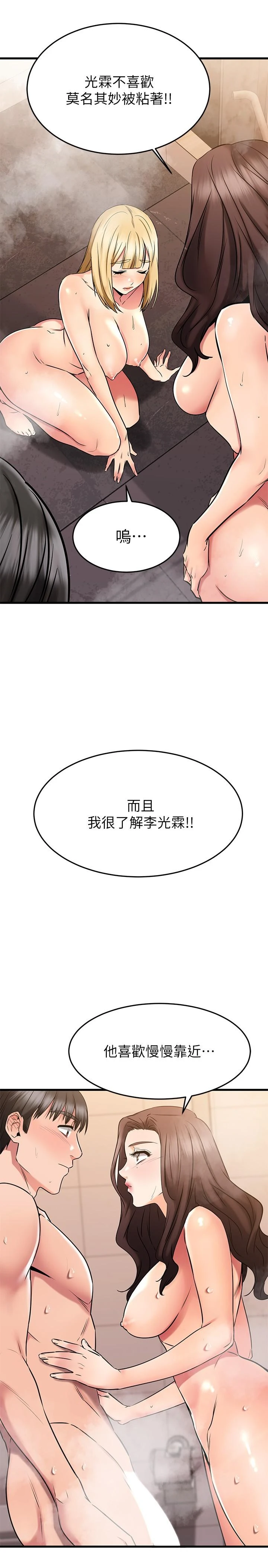 [韩国漫画] 我的好友太超过！ 剧情,OL#[48P]-42