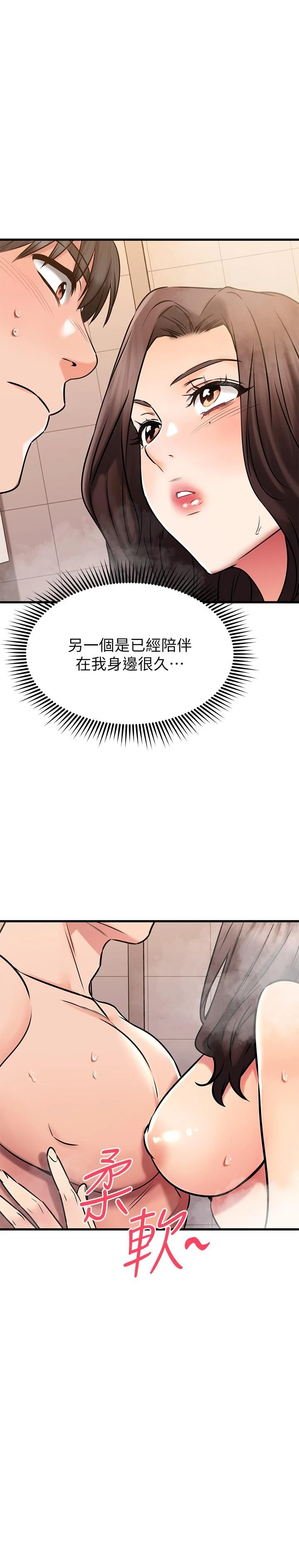 [韩国漫画] 我的好友太超过！ 剧情,OL#[48P]-43