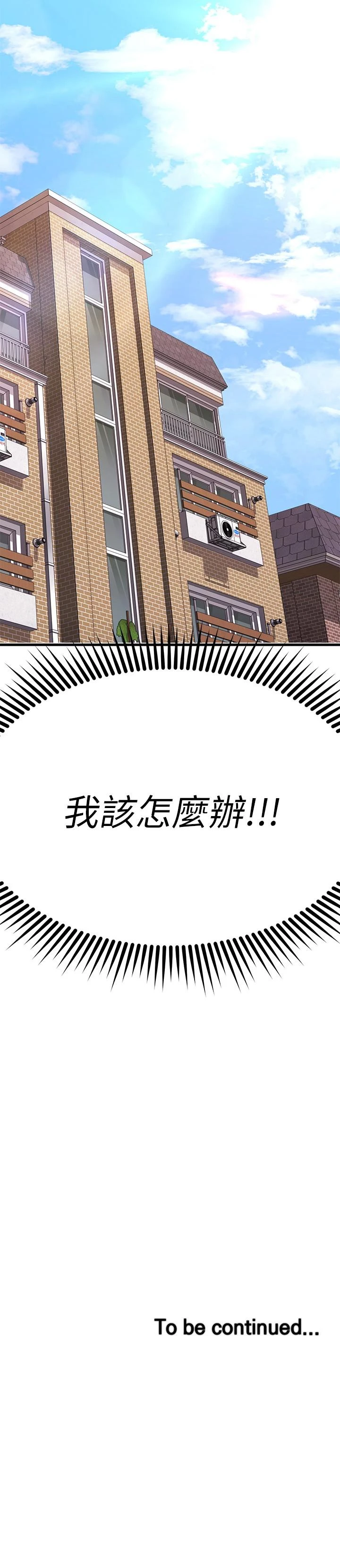 [韩国漫画] 我的好友太超过！ 剧情,OL#[48P]-48