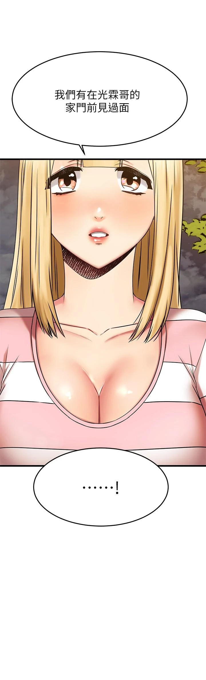 [韩国漫画] 我的好友太超过！ 剧情,OL#[48P]-5
