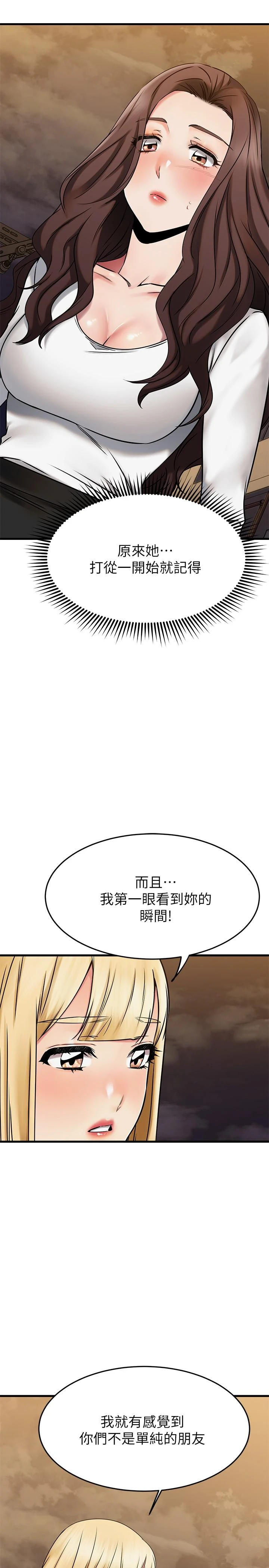 [韩国漫画] 我的好友太超过！ 剧情,OL#[48P]-9