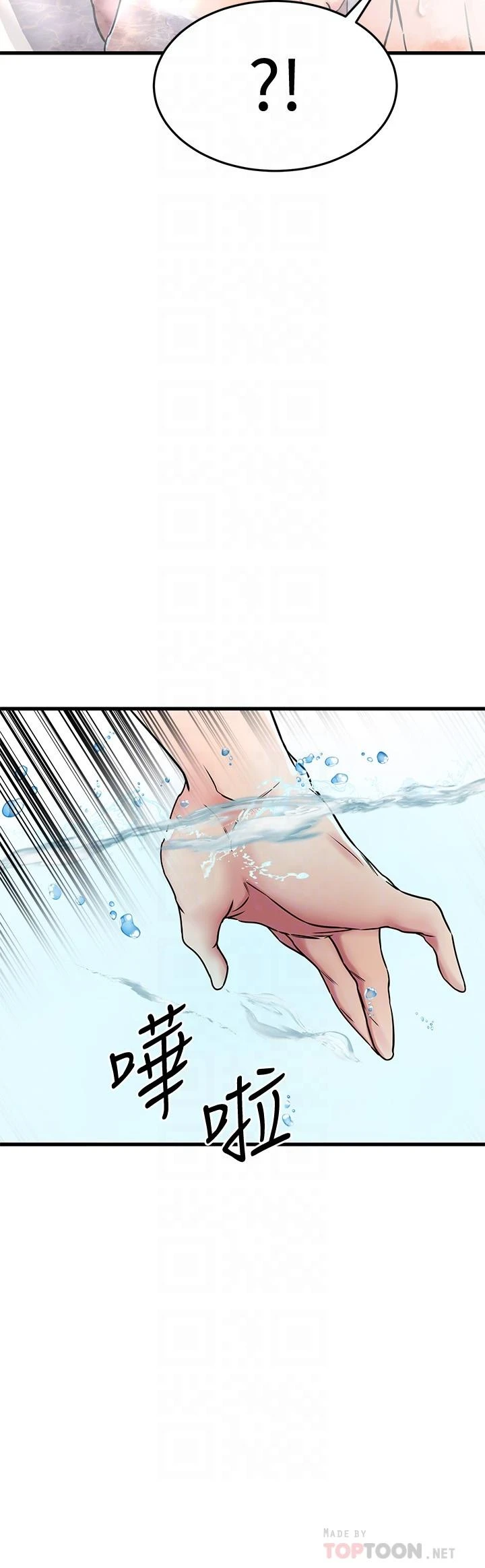 [韩国漫画] 我的好友太超过！ 剧情,OL#[43P]-16