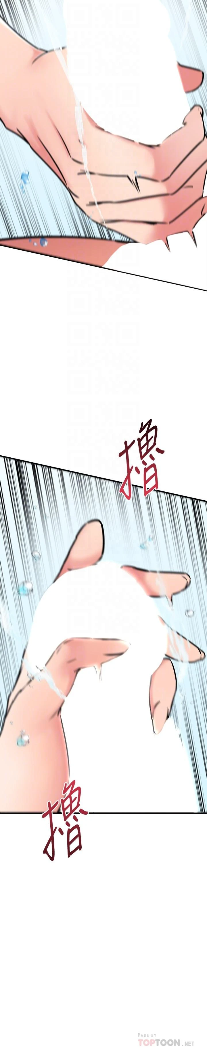 [韩国漫画] 我的好友太超过！ 剧情,OL#[43P]-18