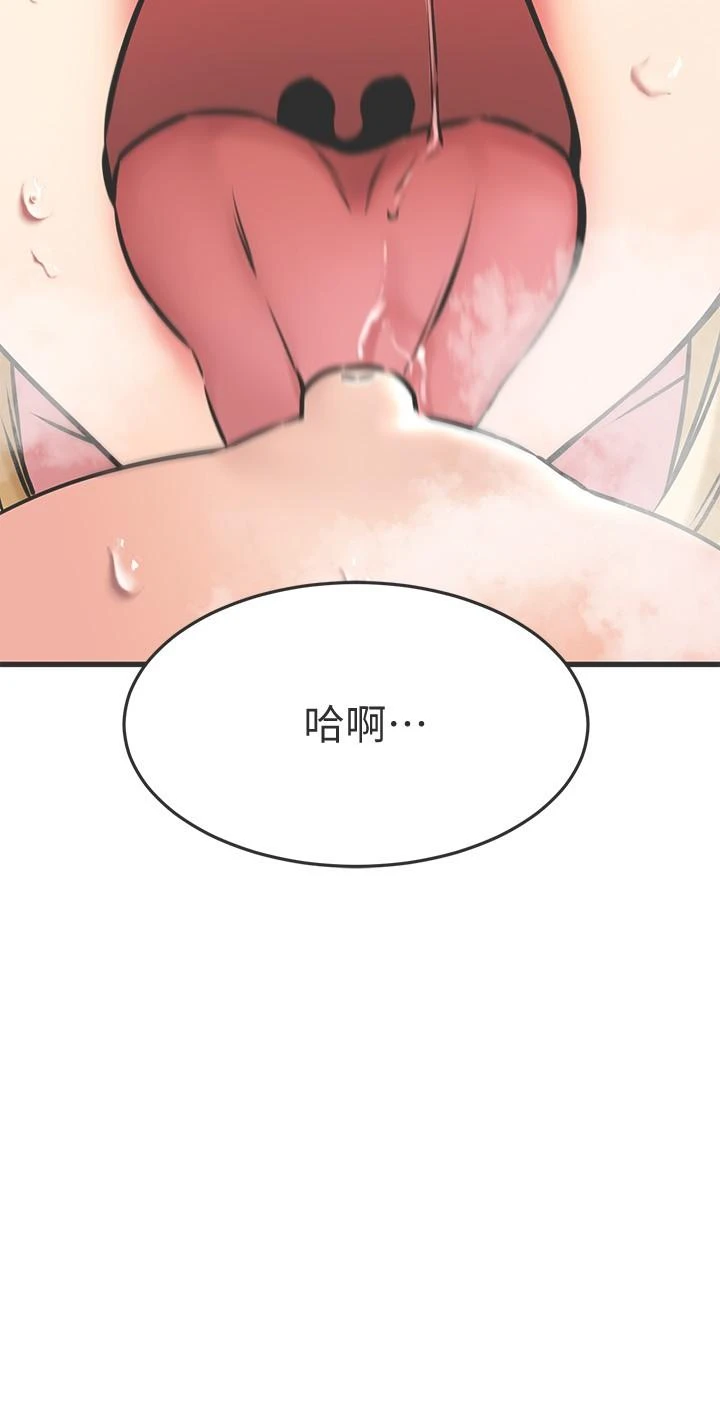 [韩国漫画] 我的好友太超过！ 剧情,OL#[43P]-20