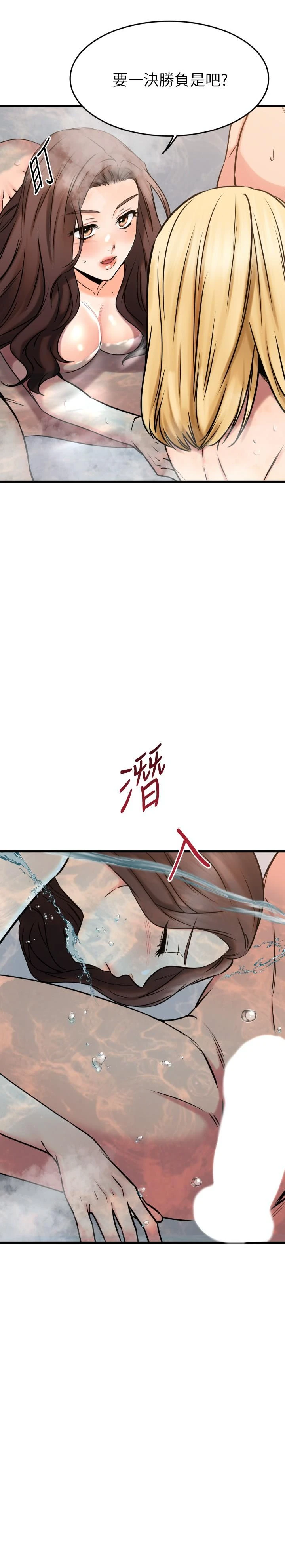 [韩国漫画] 我的好友太超过！ 剧情,OL#[43P]-22